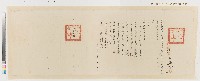 藏品(光緒二十一年（1895）署雲林縣知縣呈送光緒二十一年二月二十一日至二十九日米穀麥荳鹽銀價值摺)的圖片